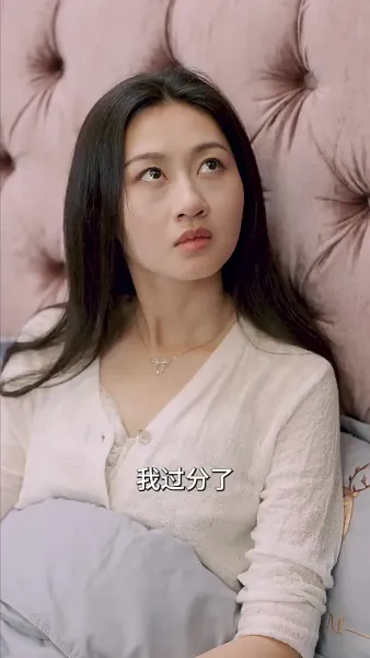 เจ้าสาวแทนของฟู่ชาว