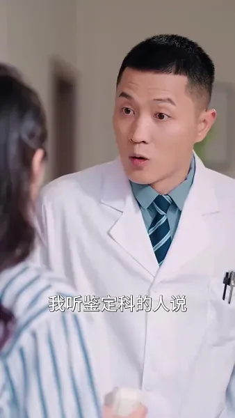 เจ้าสาวแทนของฟู่ชาว