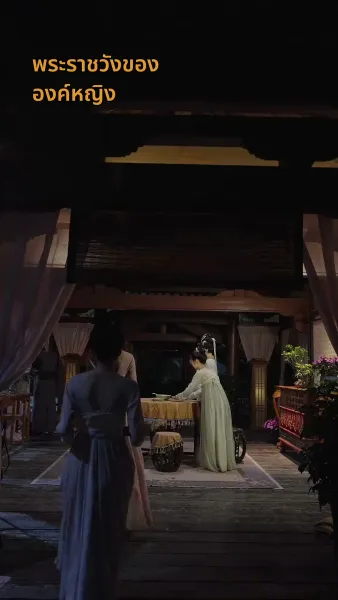 ชั่วชีวิตนี้ข้าคิดถึงแต่ซิงเฉิน