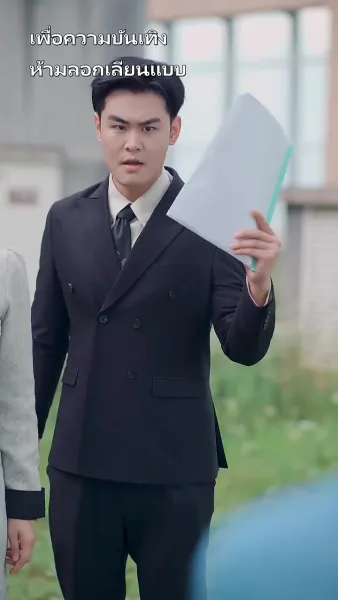 สู่เส้นทางผลิบาน