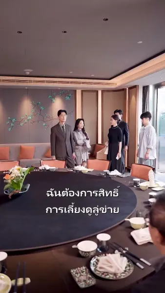 สู่เส้นทางผลิบาน