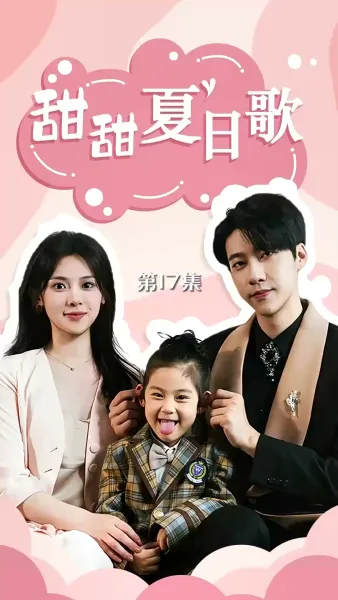 ค่ำคืนแสนเร่าร้อนกับท่านประธาน(พากย์ไทย)