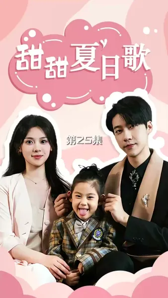 ค่ำคืนแสนเร่าร้อนกับท่านประธาน(พากย์ไทย)