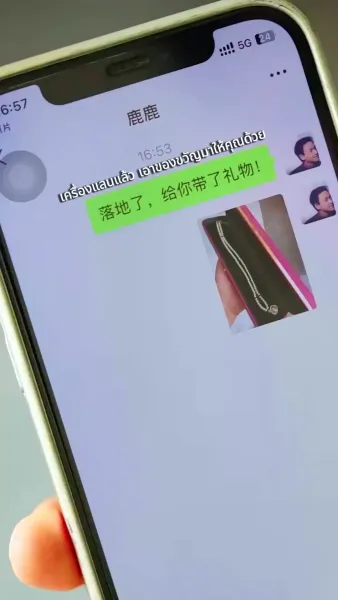 หลุดจากรักลวง(พากย์ไทย) 