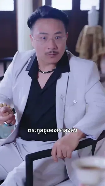 [พากย์ไทย]เทพอมตะ