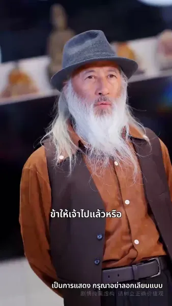 [พากย์ไทย]เทพอมตะ