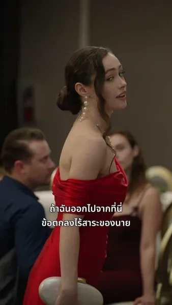 ทายาทสาวหวนคืนตำแหน่ง