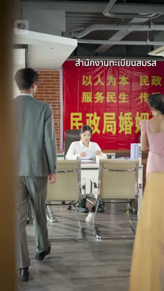 CEO, มาดามมีลูกลับสุดยอด!