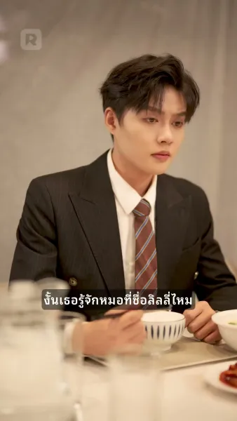 CEO, มาดามมีลูกลับสุดยอด!