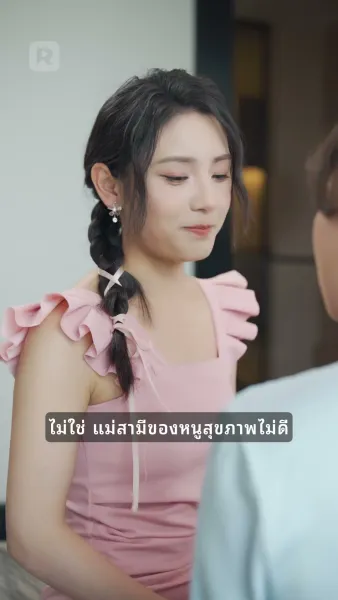 CEO, มาดามมีลูกลับสุดยอด!