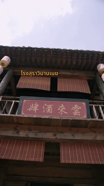 ปฏิบัติการลับ พาครอบครัวรวย