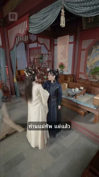 ไม่สามารถบอกลาได้