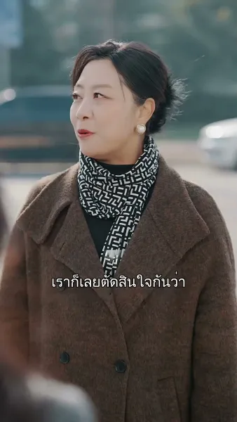  ดวงใจพิสุทธิ์ 