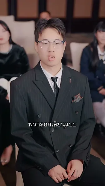  ดวงใจพิสุทธิ์ 