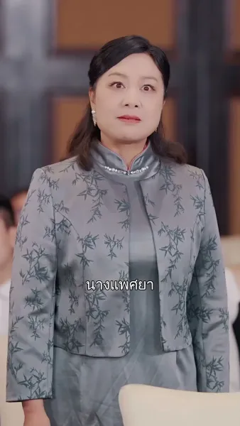  ดวงใจพิสุทธิ์ 