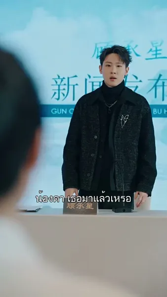  ดวงใจพิสุทธิ์ 