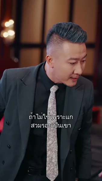  ดวงใจพิสุทธิ์ 