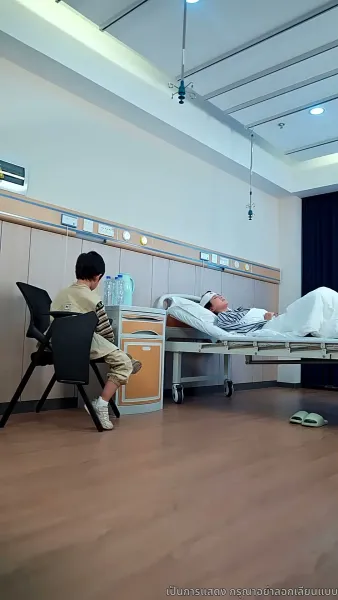 คำขอโทษที่สายไป