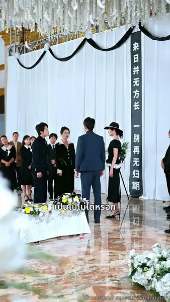 คำขอโทษที่สายไป