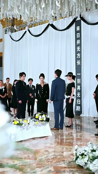 คำขอโทษที่สายไป