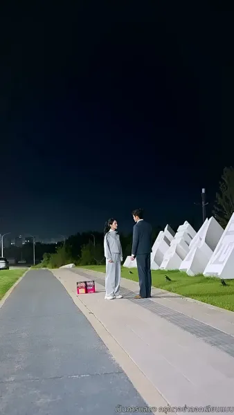 คำขอโทษที่สายไป