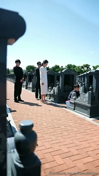 คำขอโทษที่สายไป