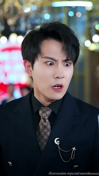 คำขอโทษที่สายไป