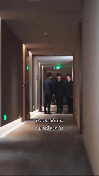 อย่าปล่อยให้ฟ้าพรากเรา