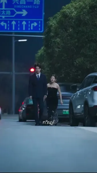 อย่าปล่อยให้ฟ้าพรากเรา