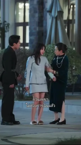 อย่าปล่อยให้ฟ้าพรากเรา