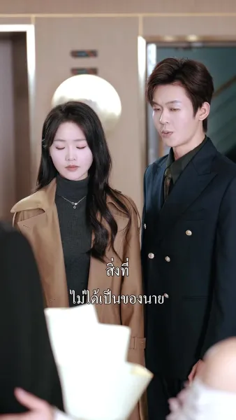 รักพลิกมุม