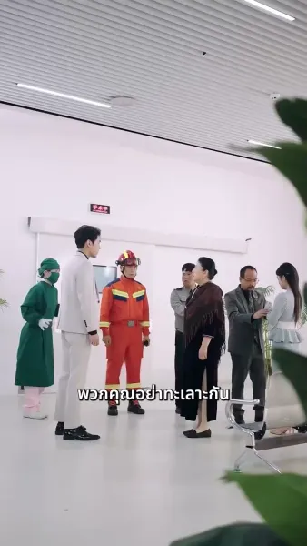 ห้านาทีแห่งชีวิต