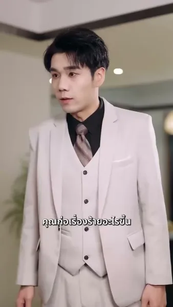 ห้านาทีแห่งชีวิต