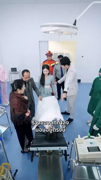 ห้านาทีแห่งชีวิต