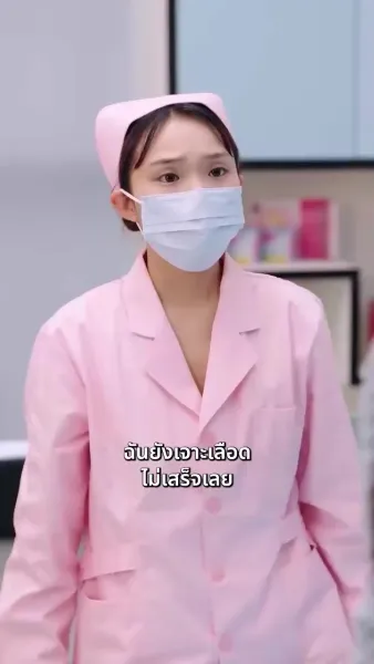 ห้านาทีแห่งชีวิต