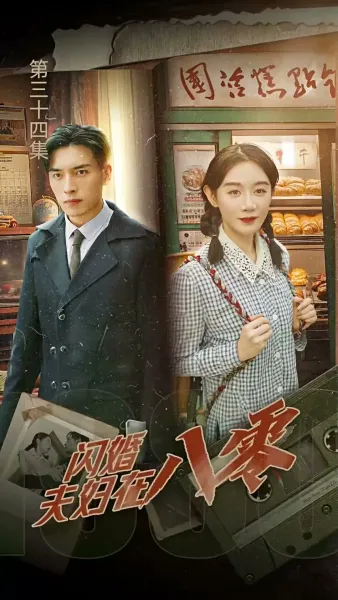 รักหลงทาง