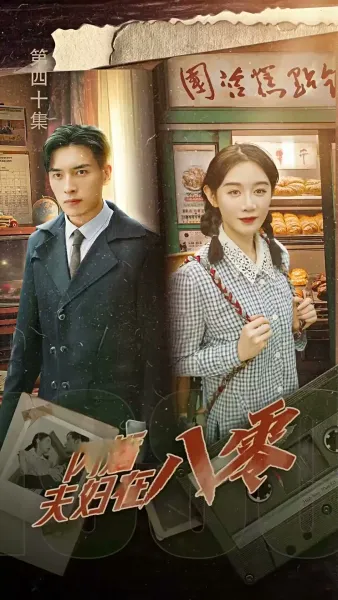 รักหลงทาง