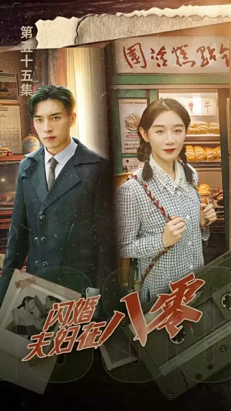 รักหลงทาง