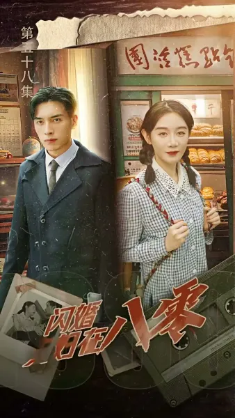 รักหลงทาง