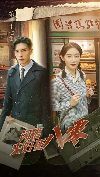 รักหลงทาง