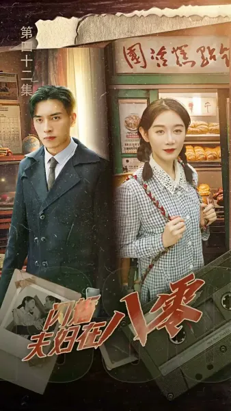 รักหลงทาง