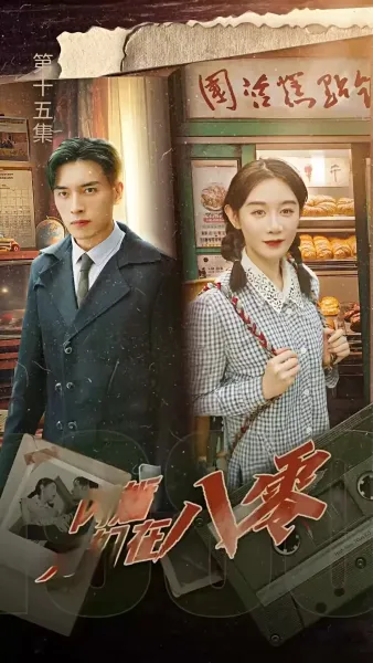 รักหลงทาง