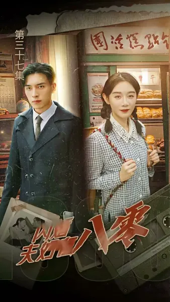 รักหลงทาง