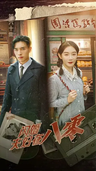 รักหลงทาง