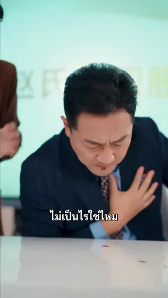 (พากย์เสียง) รักจนถึงผมหงอก