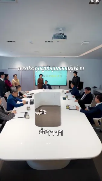 (พากย์เสียง) รักจนถึงผมหงอก