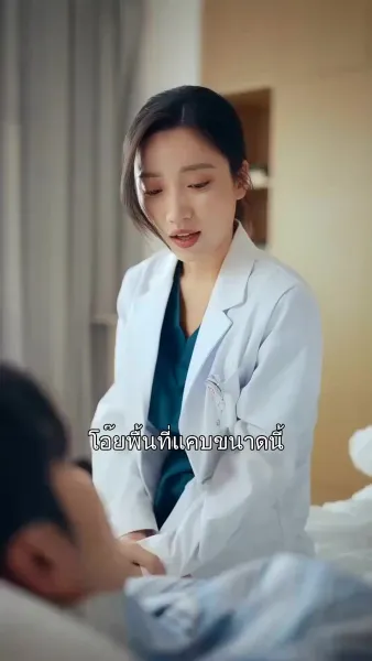 เธอคนนั้นในความทรงจำ