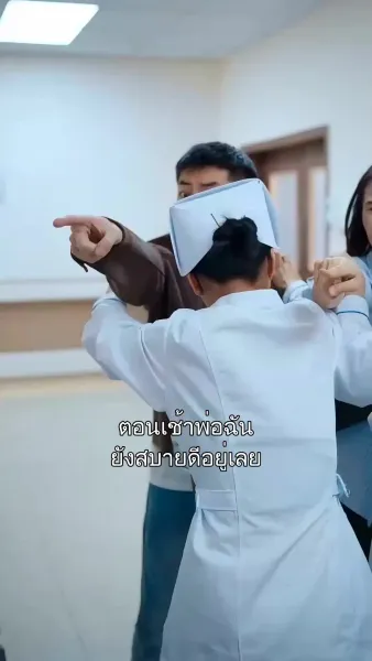 เธอคนนั้นในความทรงจำ