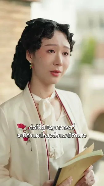 เกิดใหม่อีกครั้งล้างแค้นสามีชั่ว