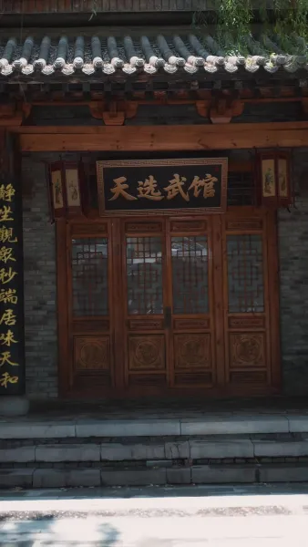 วิทยายุทธ์ของอาจารย์